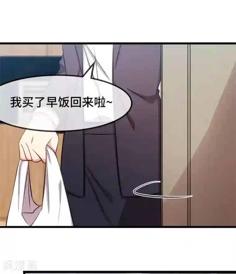 贺少的闪婚暖妻第268话 夜不归宿的贺少