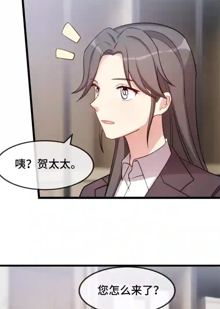 贺少的闪婚暖妻第268话 夜不归宿的贺少