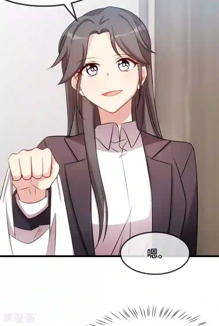 贺少的闪婚暖妻第268话 夜不归宿的贺少