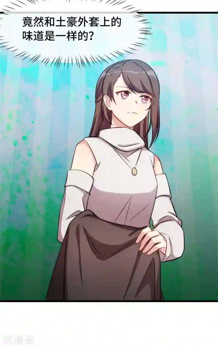 贺少的闪婚暖妻第268话 夜不归宿的贺少