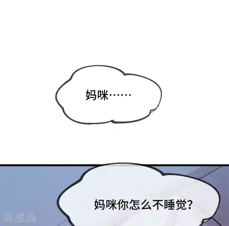 贺少的闪婚暖妻第268话 夜不归宿的贺少