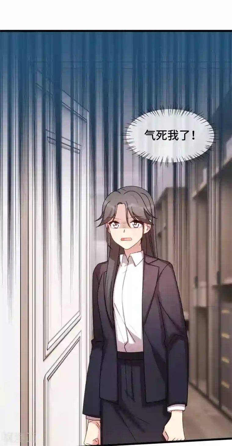 贺少的闪婚暖妻第269话 那个女人…