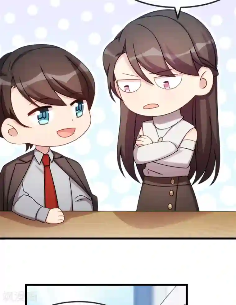 贺少的闪婚暖妻第269话 那个女人…