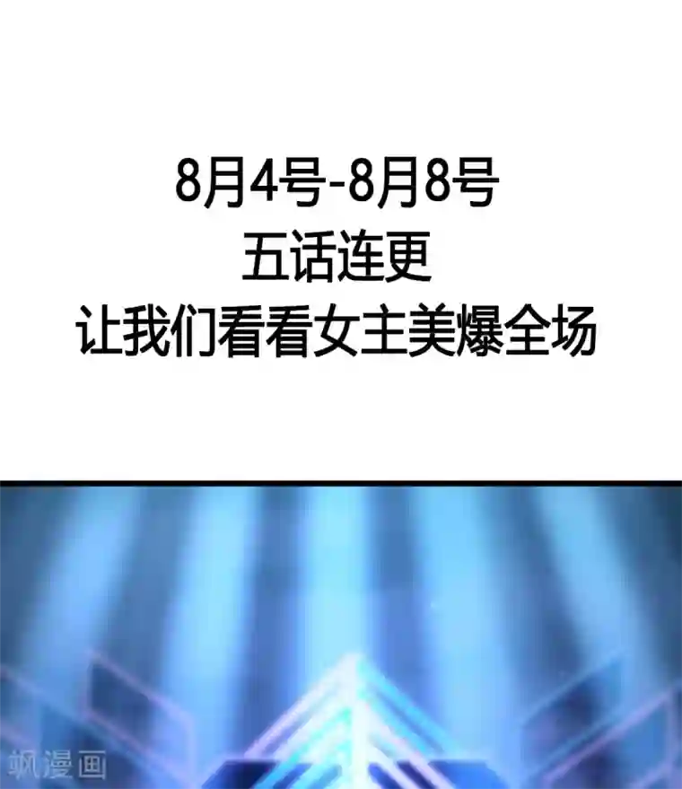 贺少的闪婚暖妻第269话 那个女人…