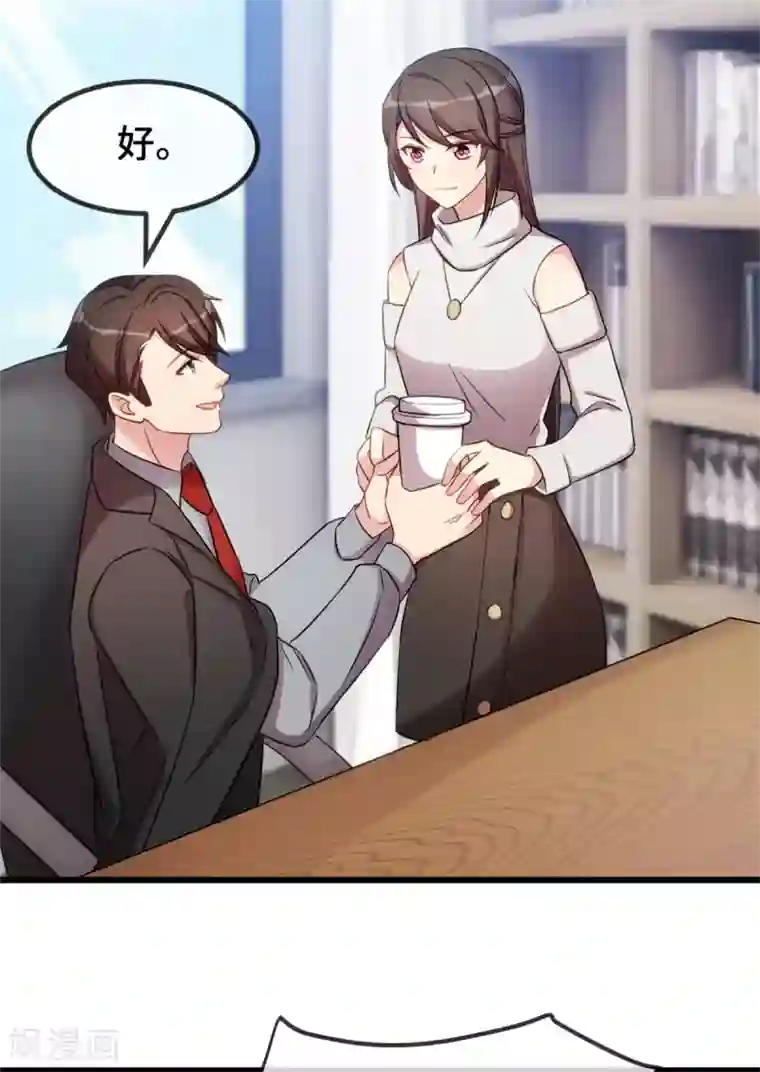 贺少的闪婚暖妻第269话 那个女人…