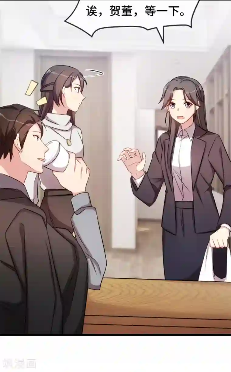 贺少的闪婚暖妻第269话 那个女人…