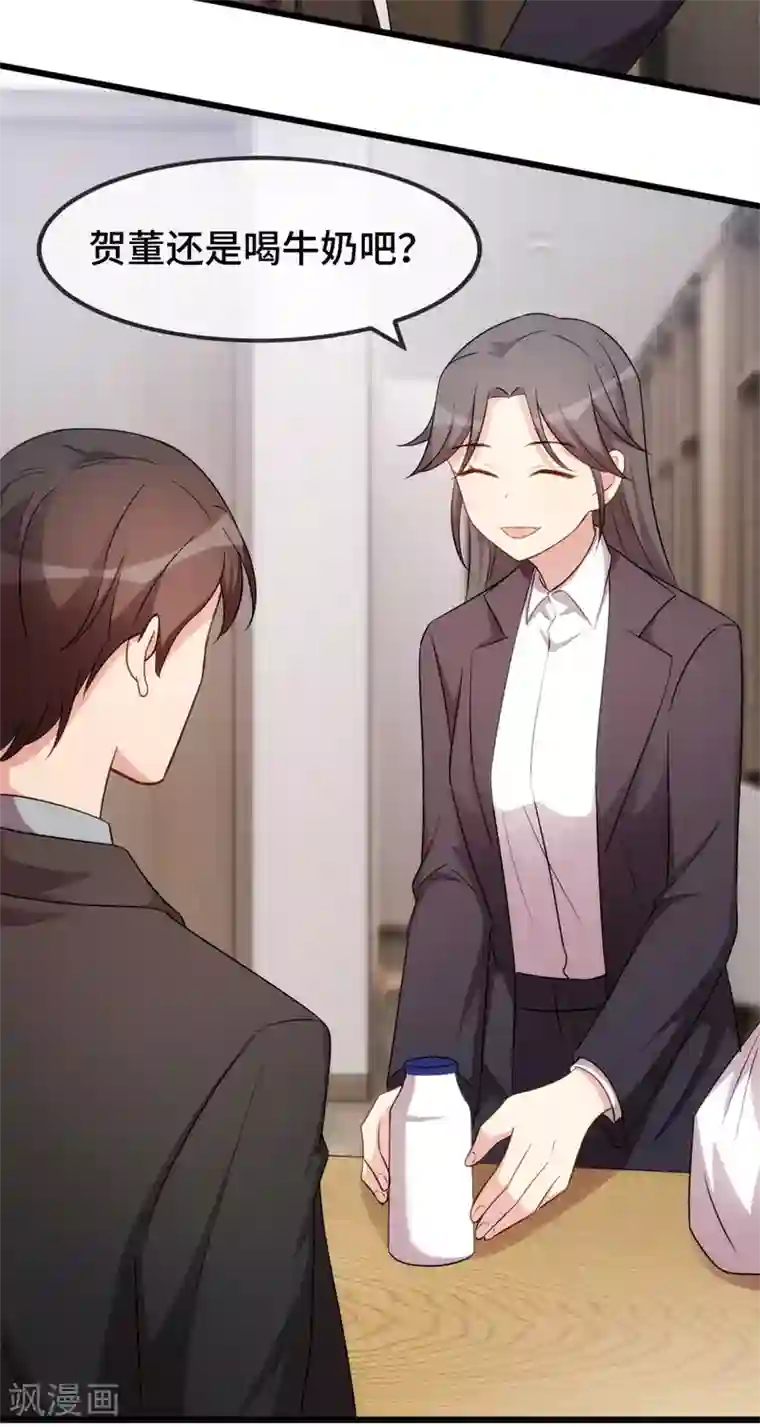 贺少的闪婚暖妻第269话 那个女人…