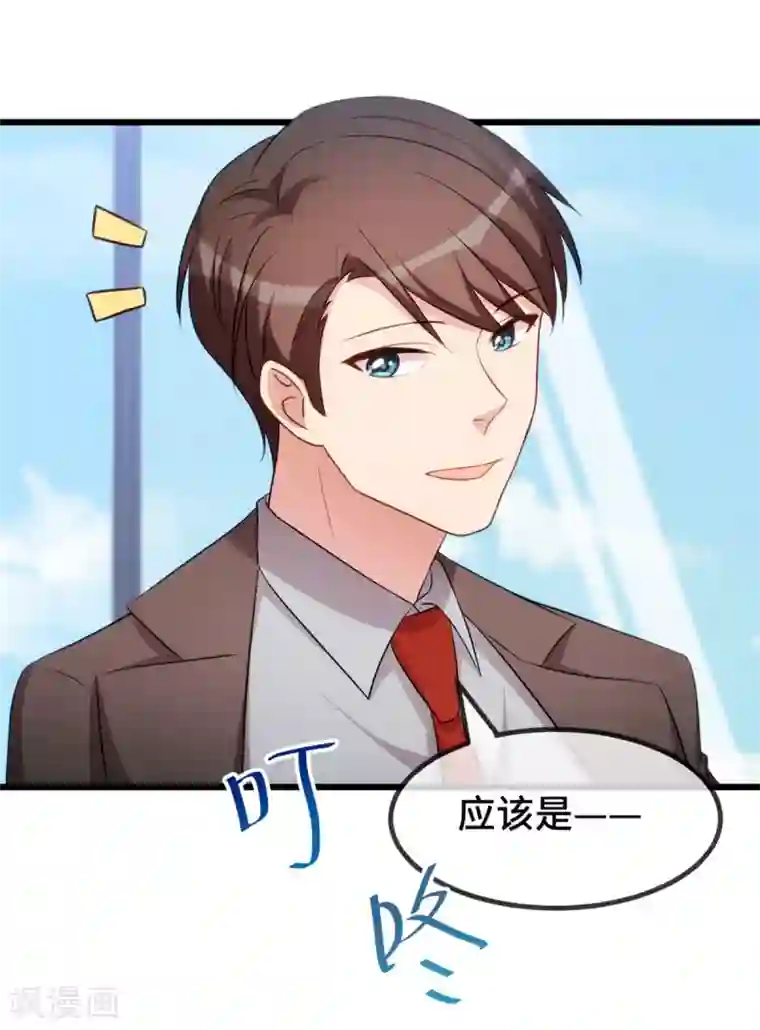 贺少的闪婚暖妻第270话 你来当模特