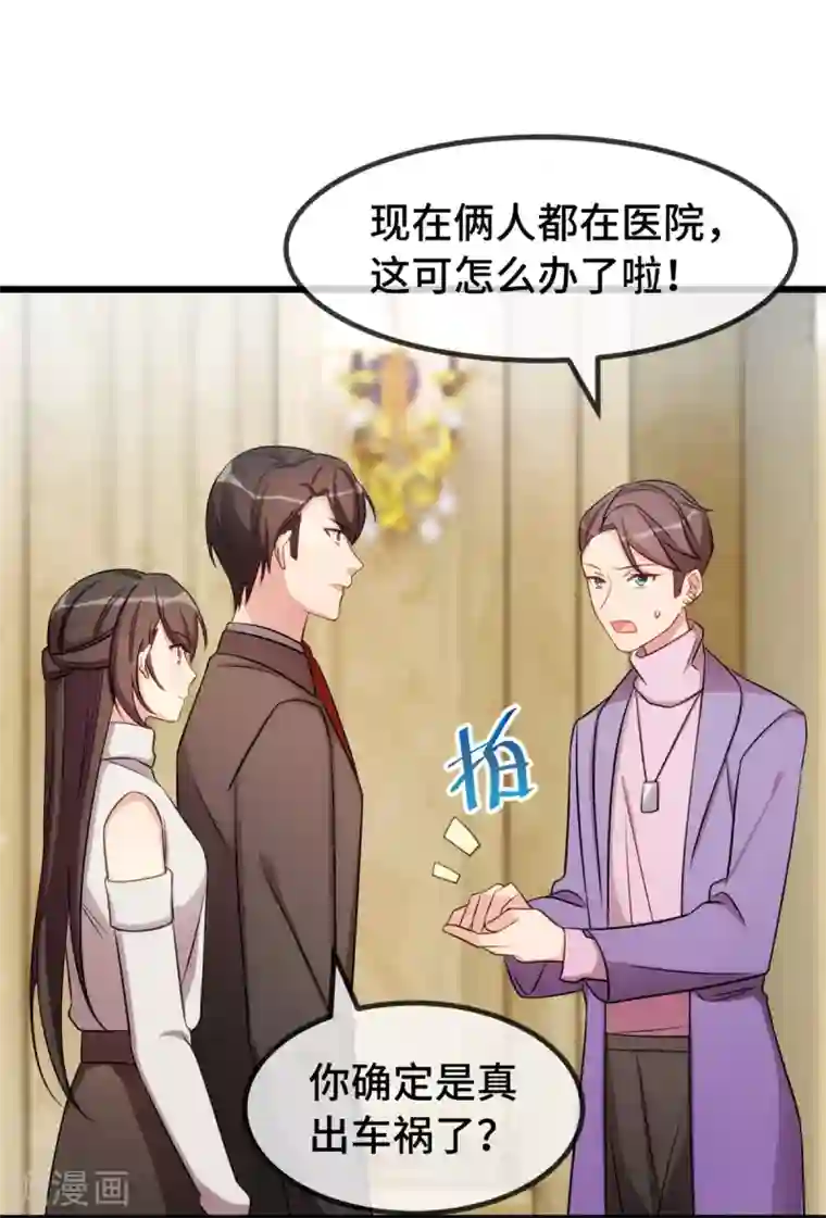 贺少的闪婚暖妻第270话 你来当模特