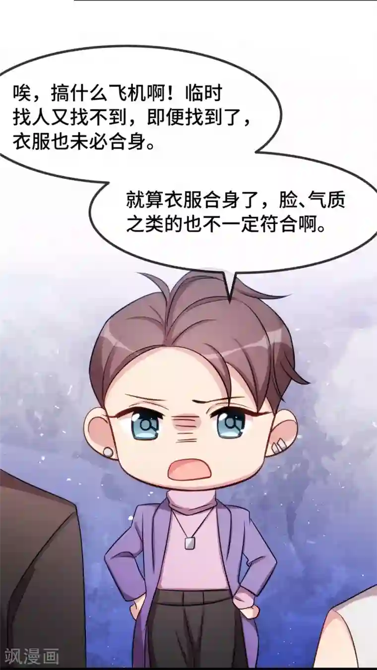 贺少的闪婚暖妻第270话 你来当模特