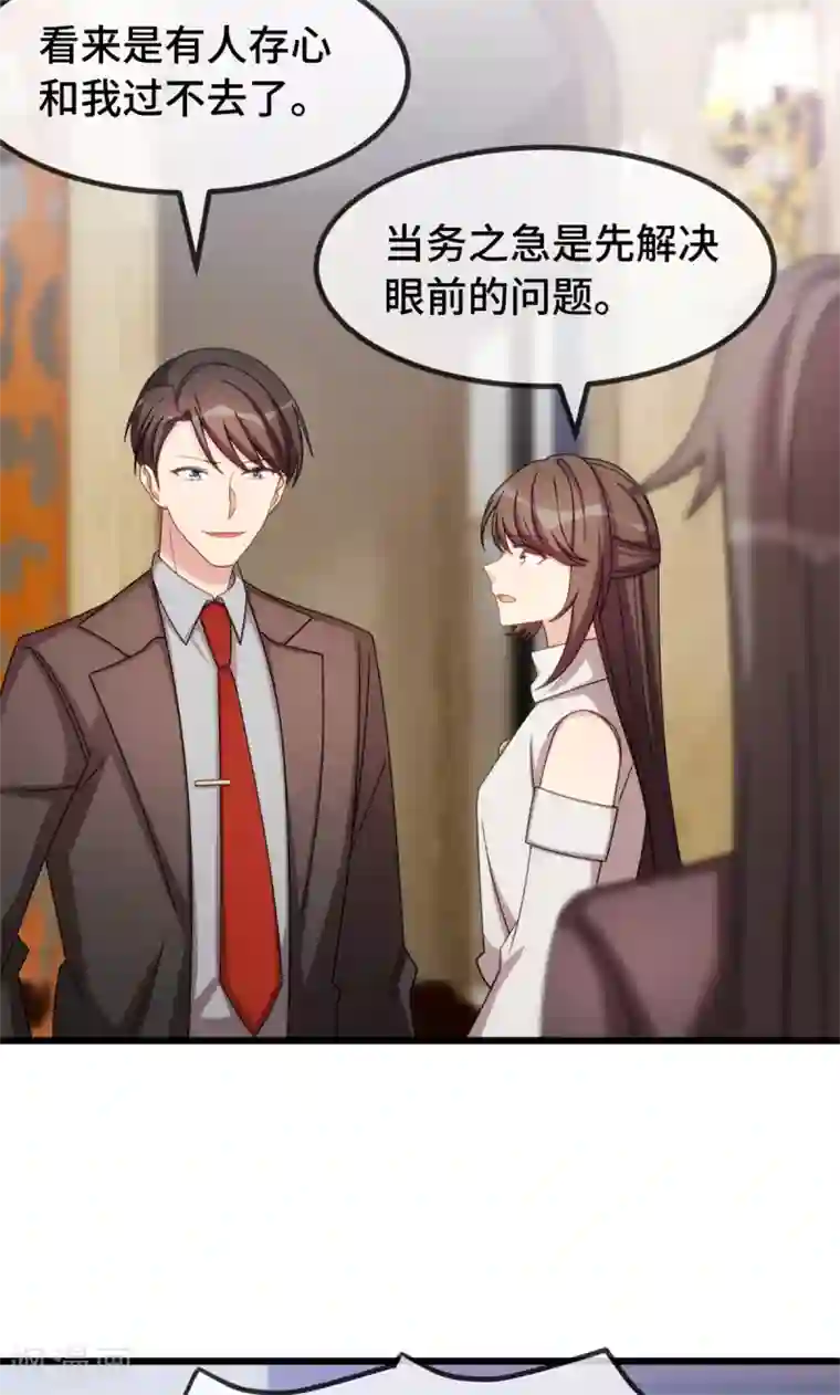 贺少的闪婚暖妻第270话 你来当模特