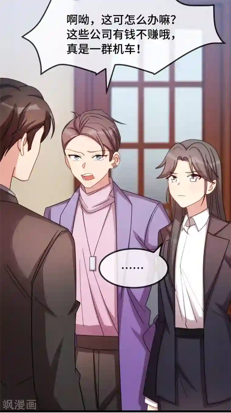 贺少的闪婚暖妻第270话 你来当模特