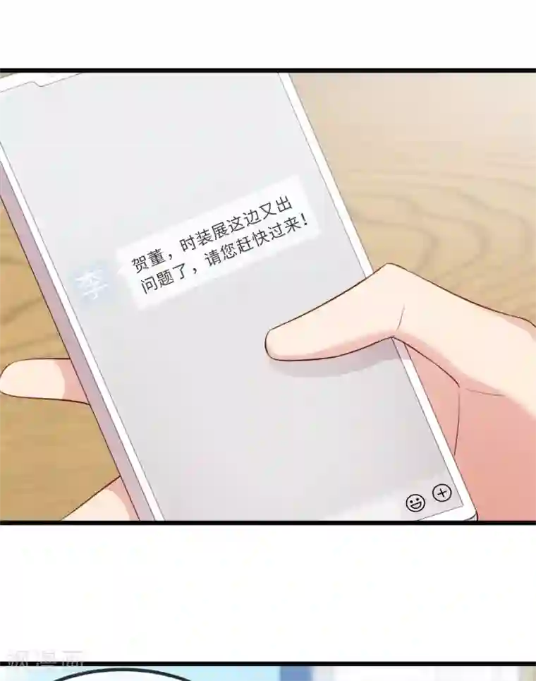 贺少的闪婚暖妻第270话 你来当模特