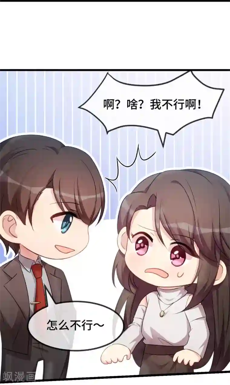 贺少的闪婚暖妻第270话 你来当模特