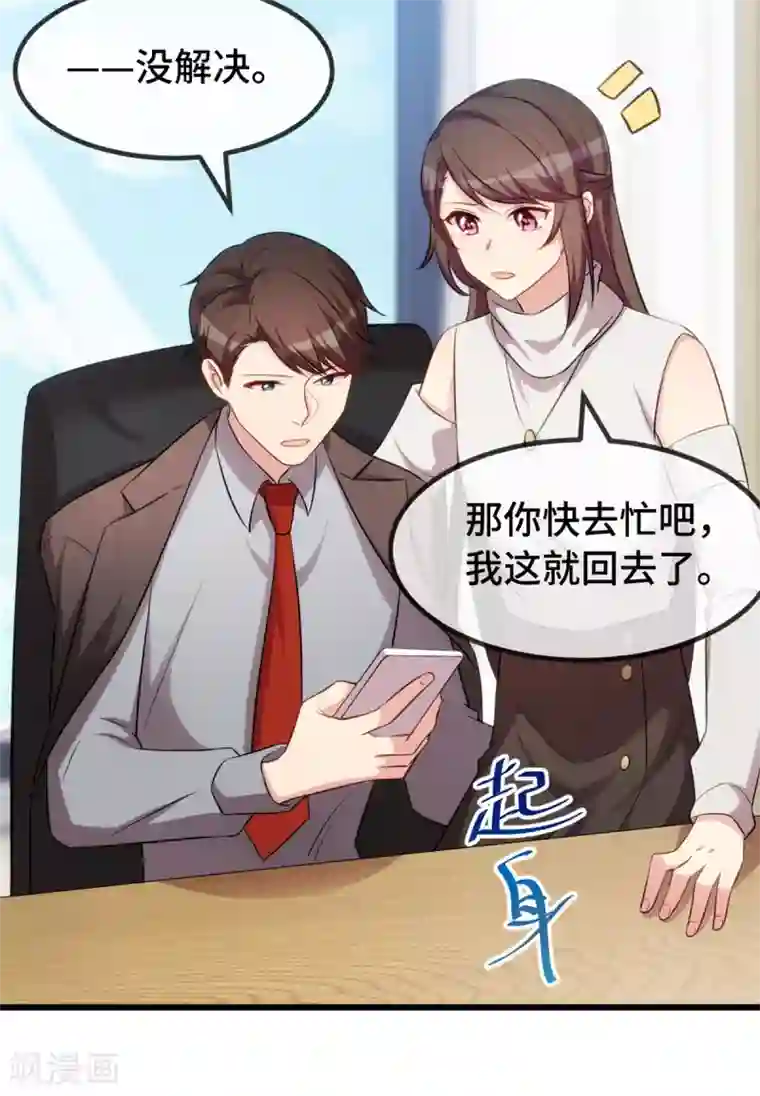 贺少的闪婚暖妻第270话 你来当模特