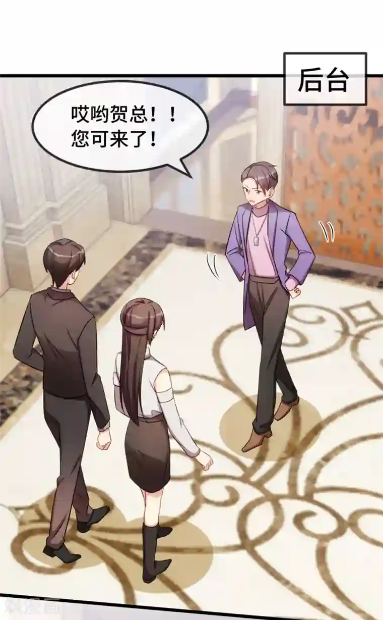 贺少的闪婚暖妻第270话 你来当模特