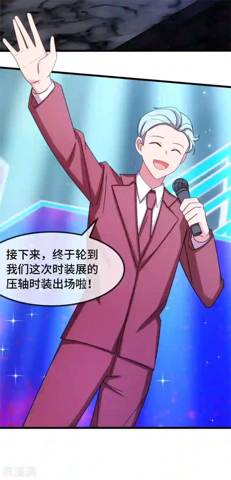 贺少的闪婚暖妻第271话 美爆全场