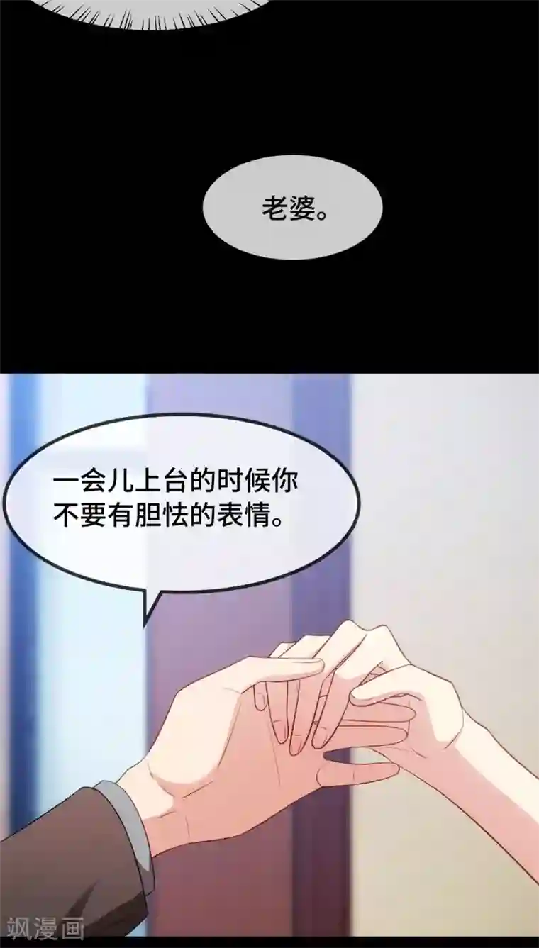贺少的闪婚暖妻第271话 美爆全场