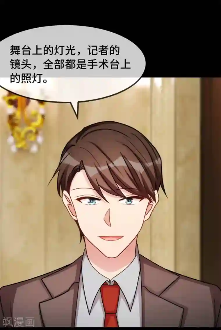 贺少的闪婚暖妻第271话 美爆全场