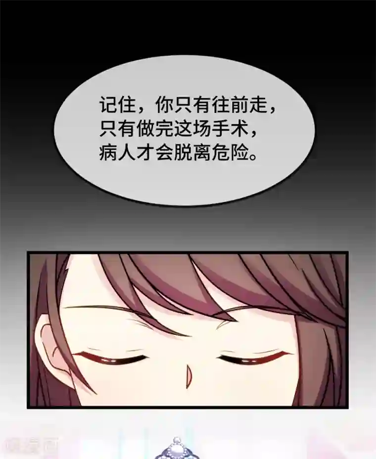 贺少的闪婚暖妻第271话 美爆全场