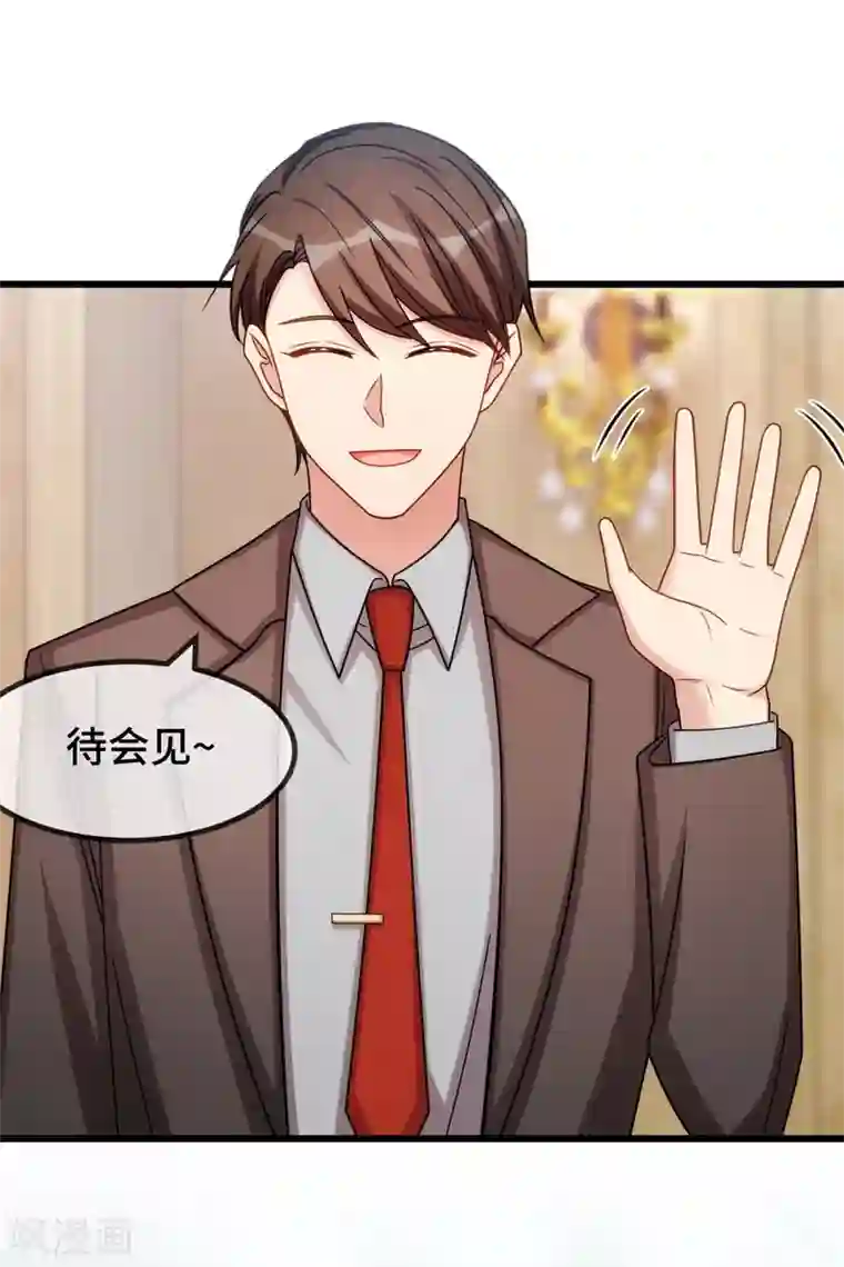 贺少的闪婚暖妻第271话 美爆全场