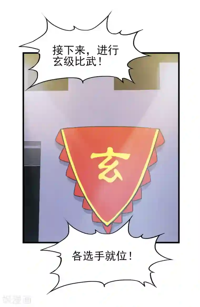 我和26岁美女房客第231话 破军