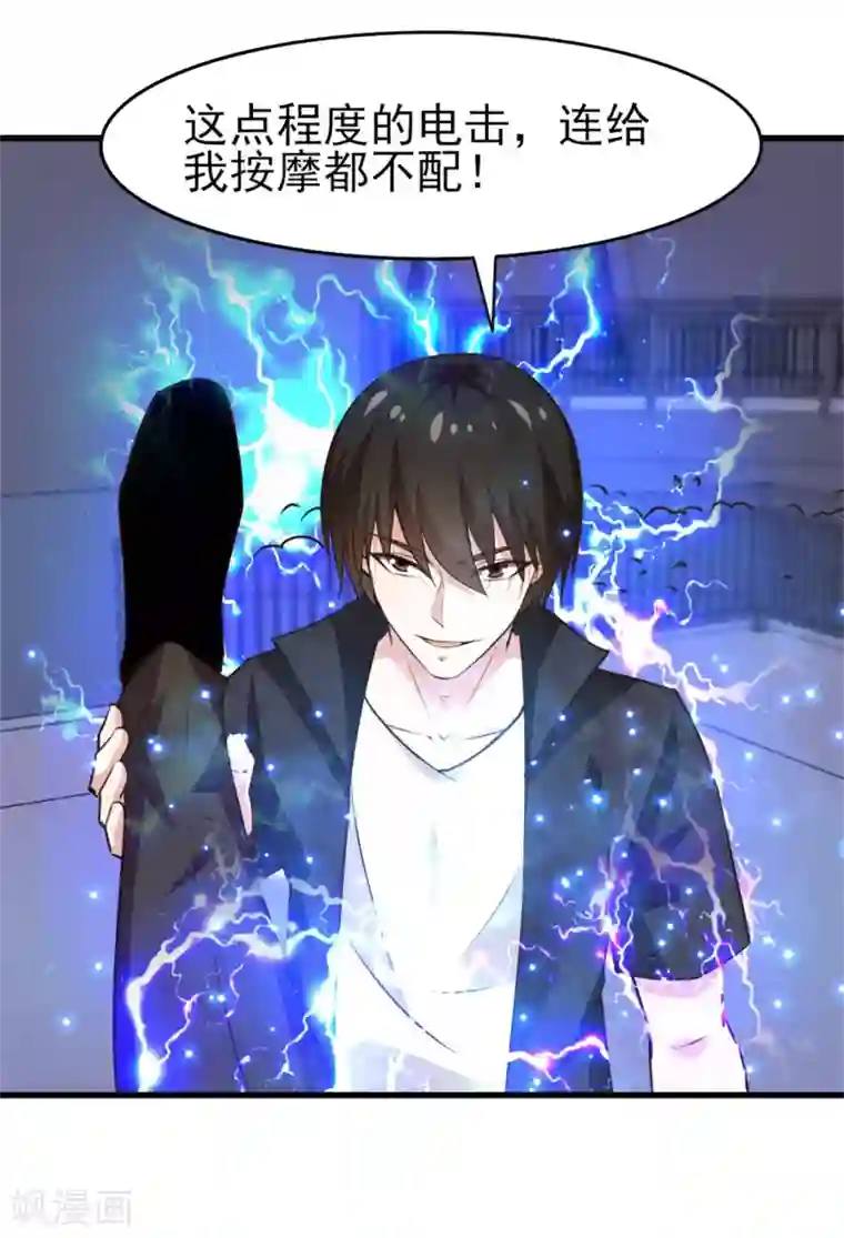 我和26岁美女房客第231话 破军