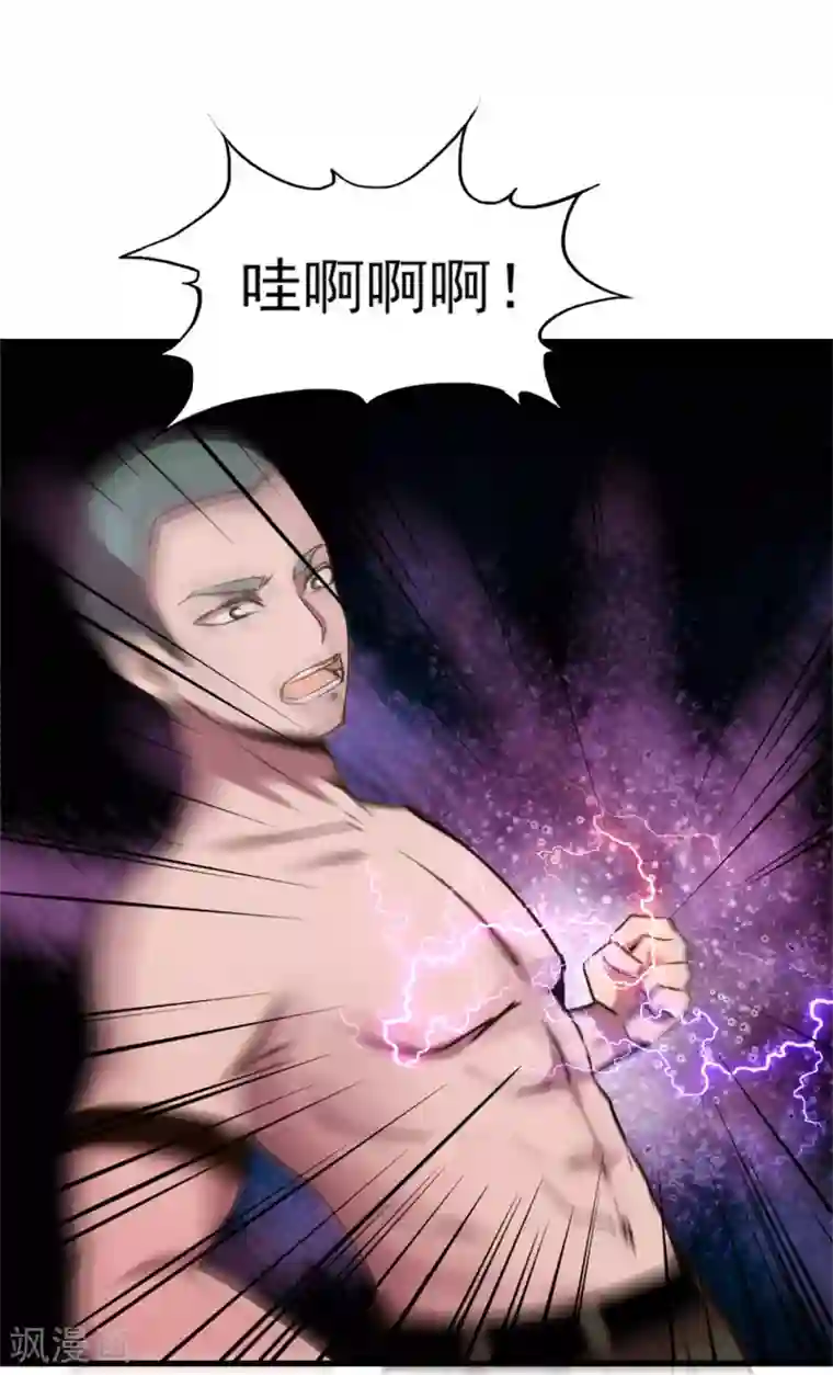 我和26岁美女房客第231话 破军