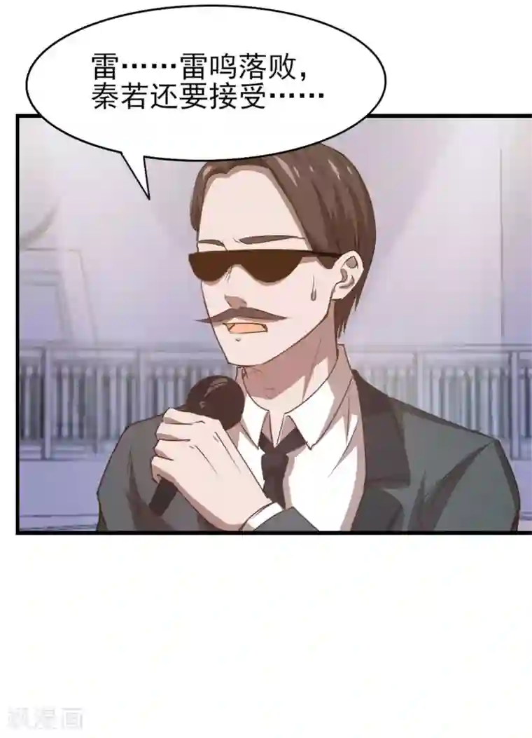 我和26岁美女房客第231话 破军