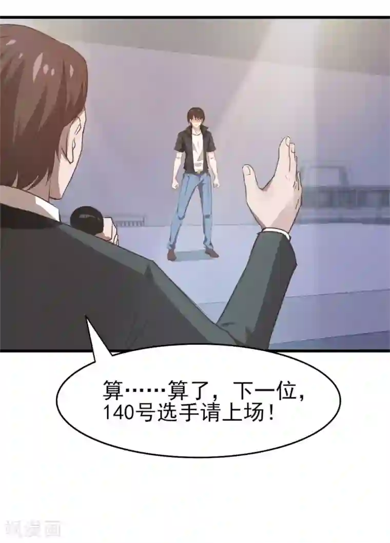 我和26岁美女房客第231话 破军