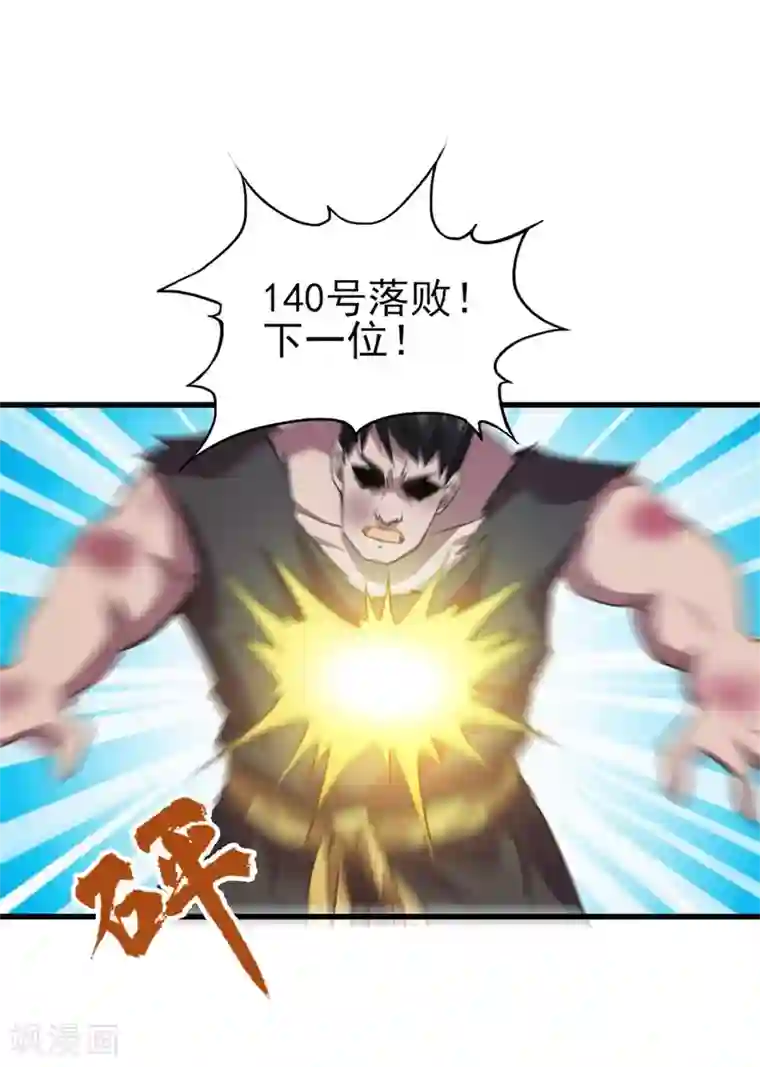 我和26岁美女房客第231话 破军