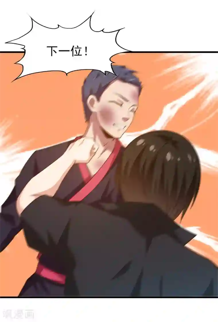 我和26岁美女房客第231话 破军