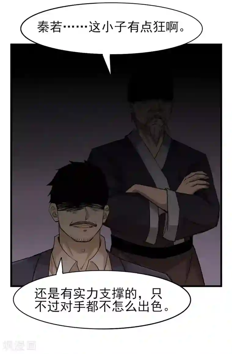 我和26岁美女房客第231话 破军