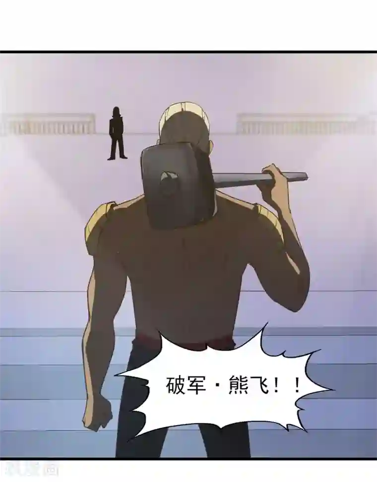 我和26岁美女房客第231话 破军