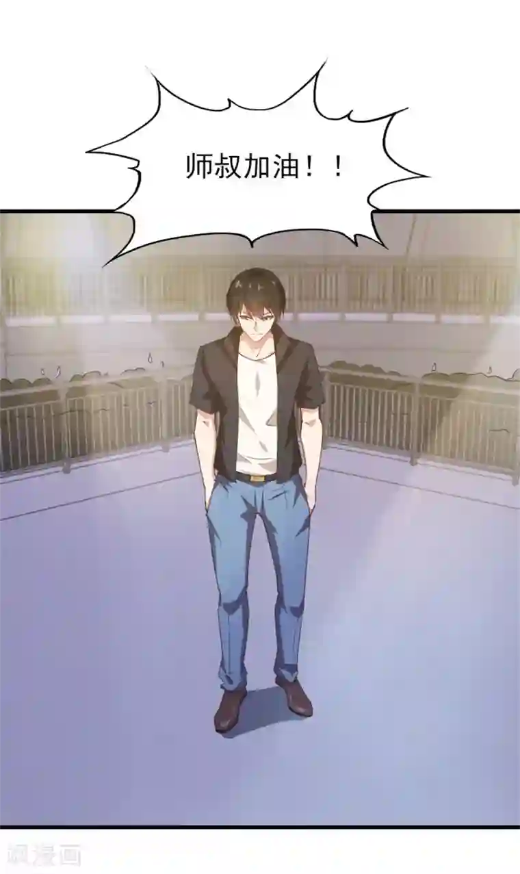 我和26岁美女房客第231话 破军