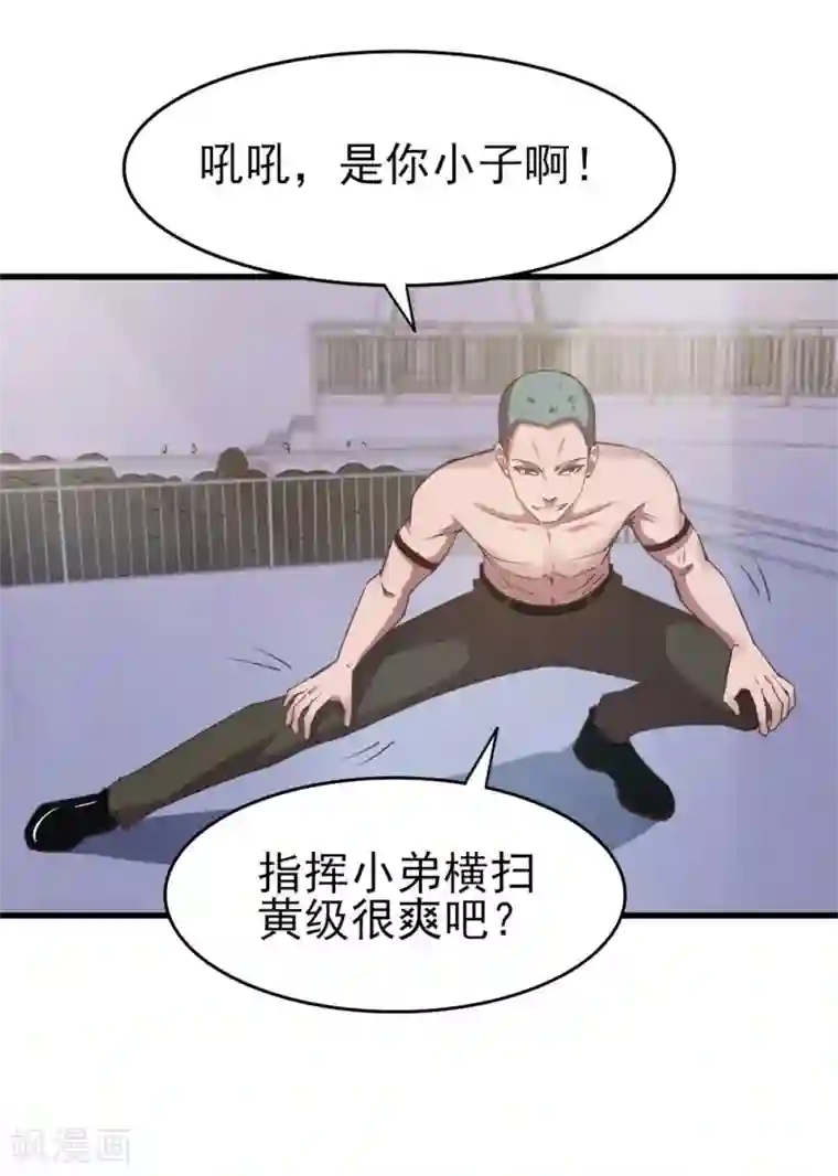 我和26岁美女房客第231话 破军