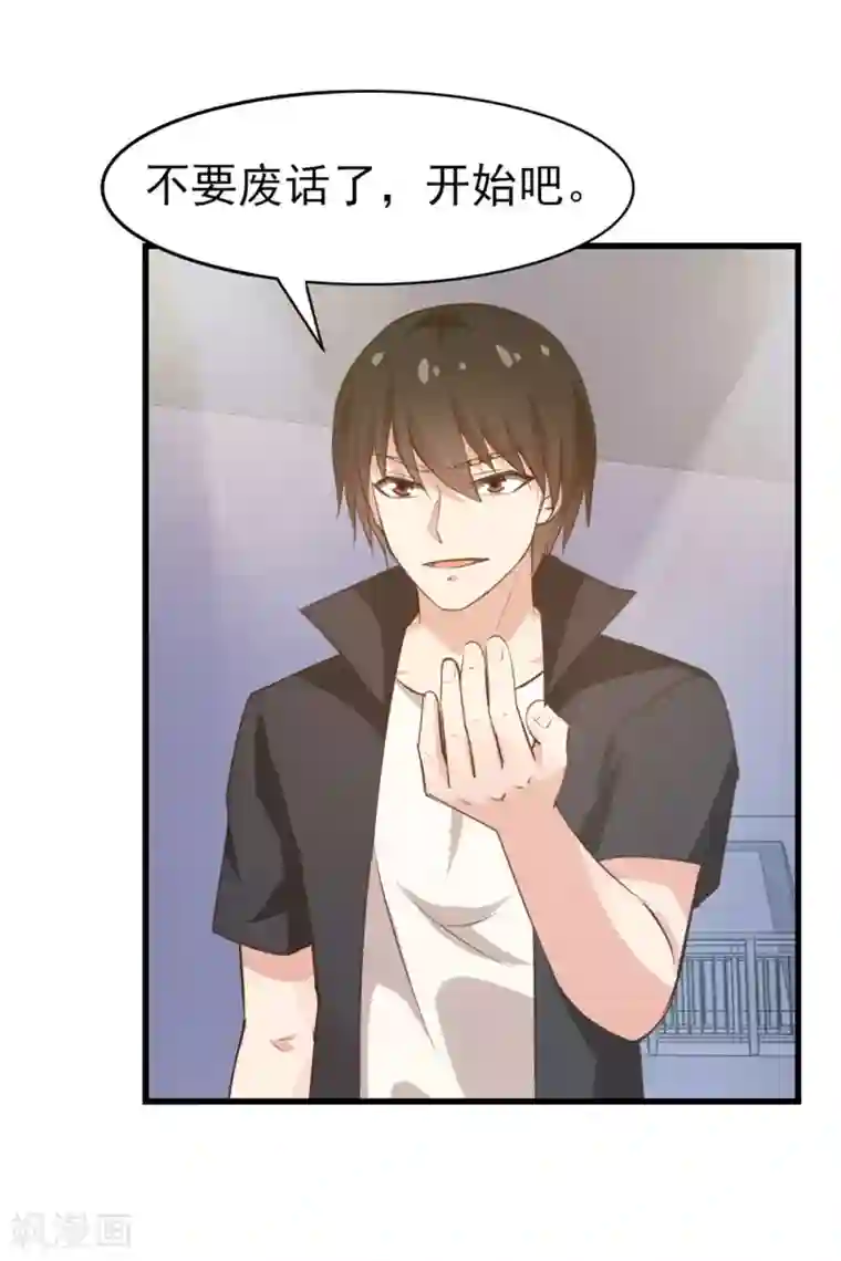 我和26岁美女房客第231话 破军