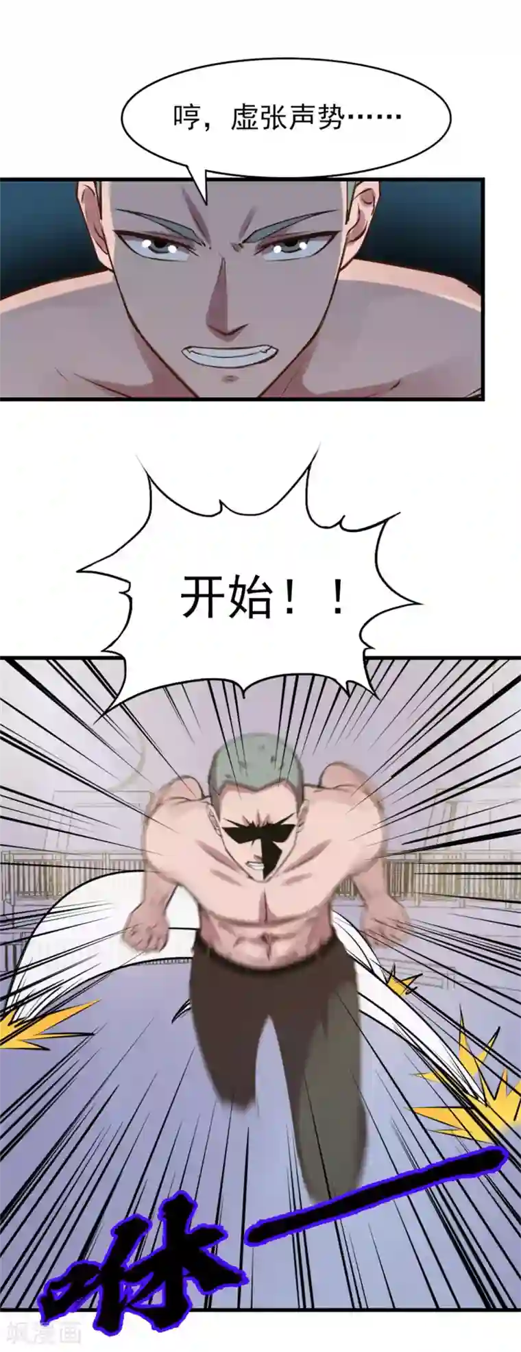 我和26岁美女房客第231话 破军