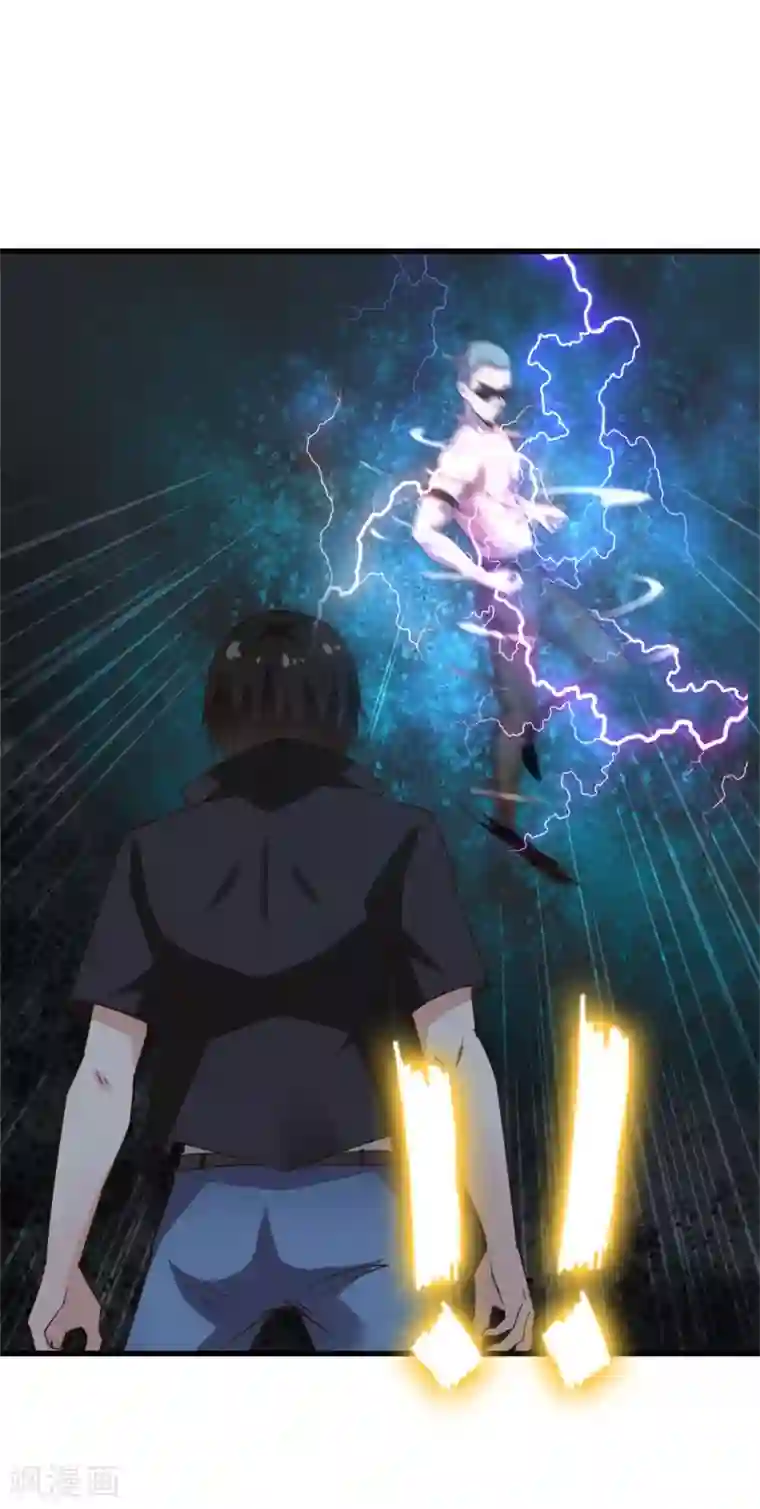 我和26岁美女房客第231话 破军