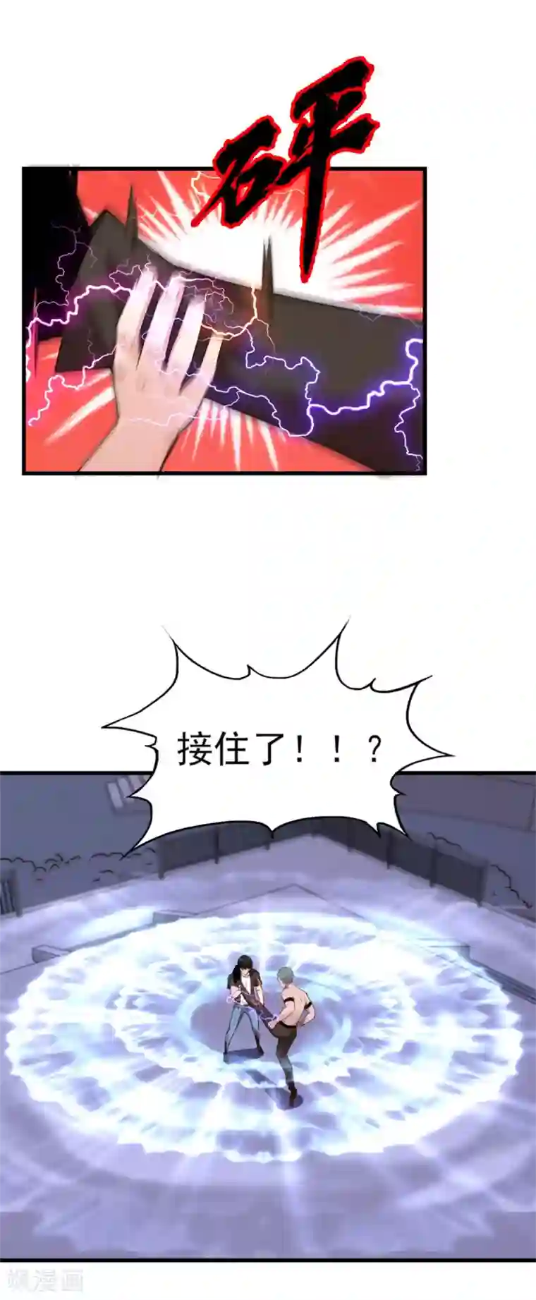 我和26岁美女房客第231话 破军