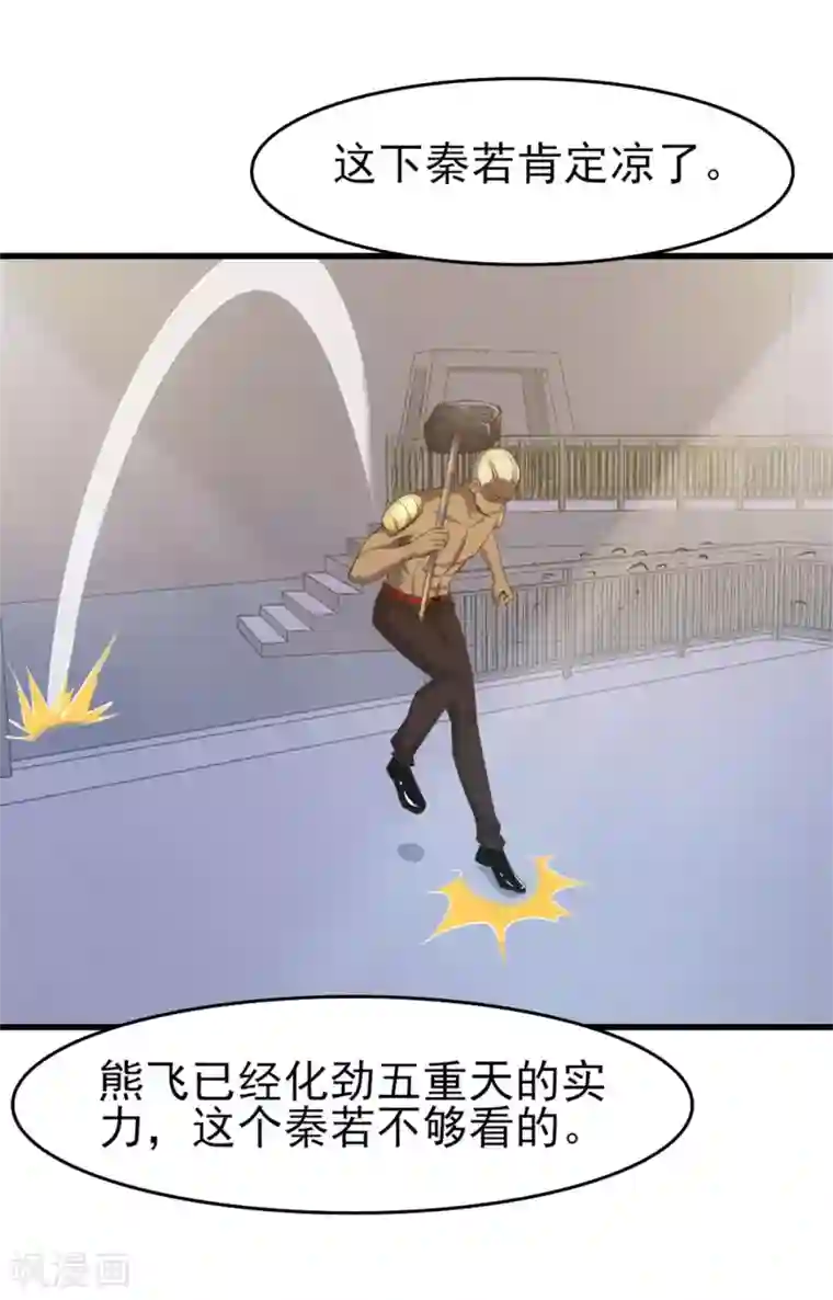 我和26岁美女房客第232话 你就这点程度？