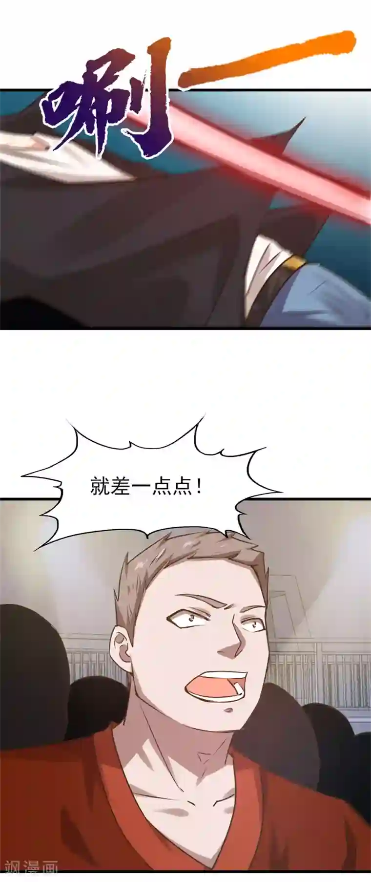 我和26岁美女房客第232话 你就这点程度？