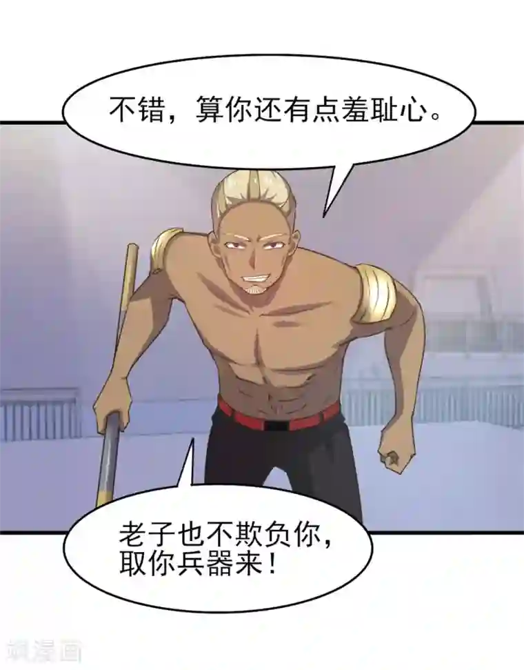 我和26岁美女房客第232话 你就这点程度？