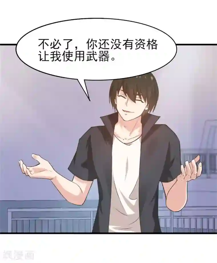 我和26岁美女房客第232话 你就这点程度？