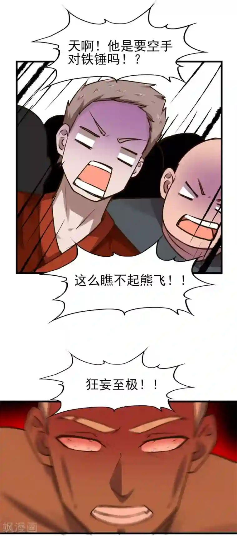 我和26岁美女房客第232话 你就这点程度？