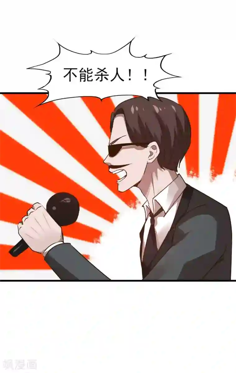 我和26岁美女房客第232话 你就这点程度？