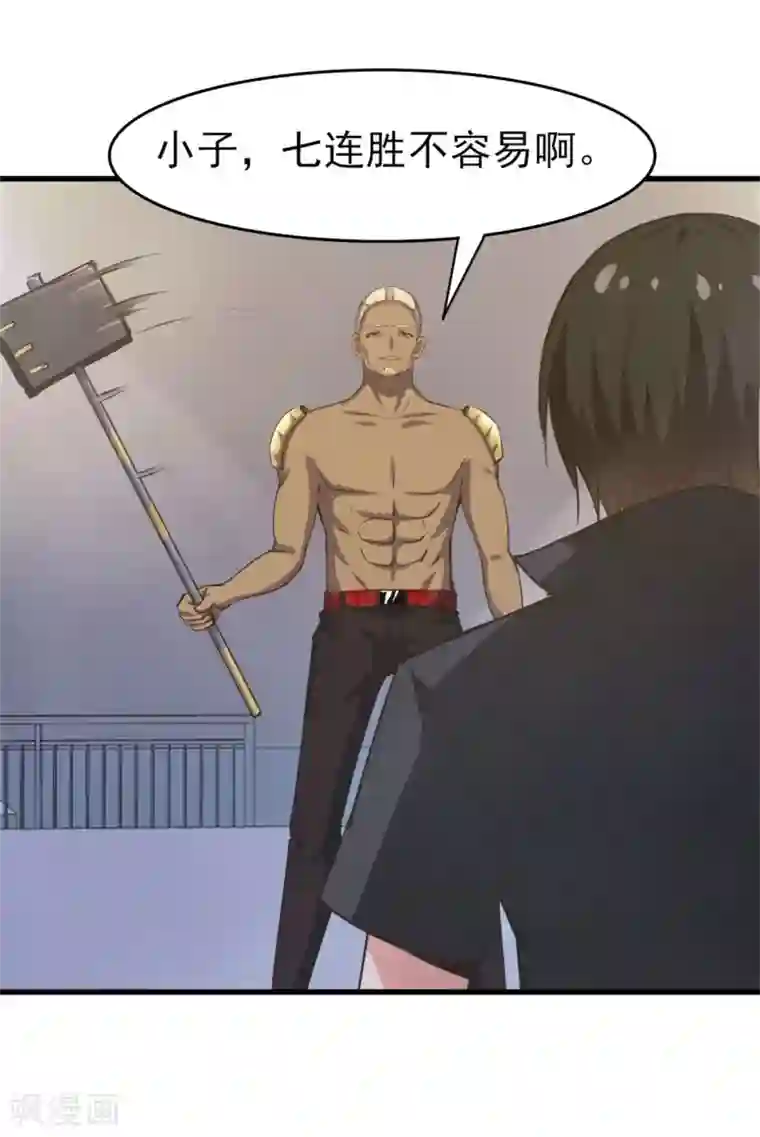 我和26岁美女房客第232话 你就这点程度？