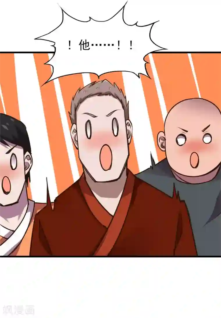 我和26岁美女房客第232话 你就这点程度？