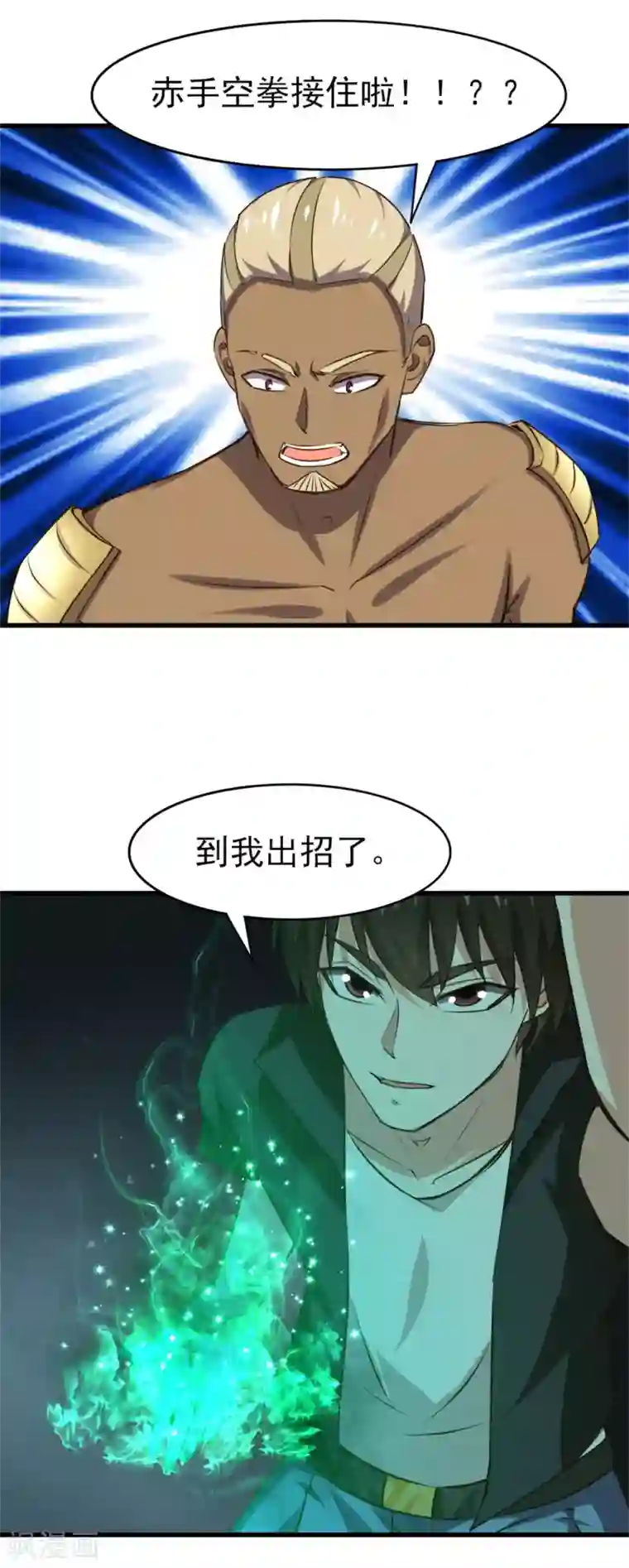 我和26岁美女房客第232话 你就这点程度？