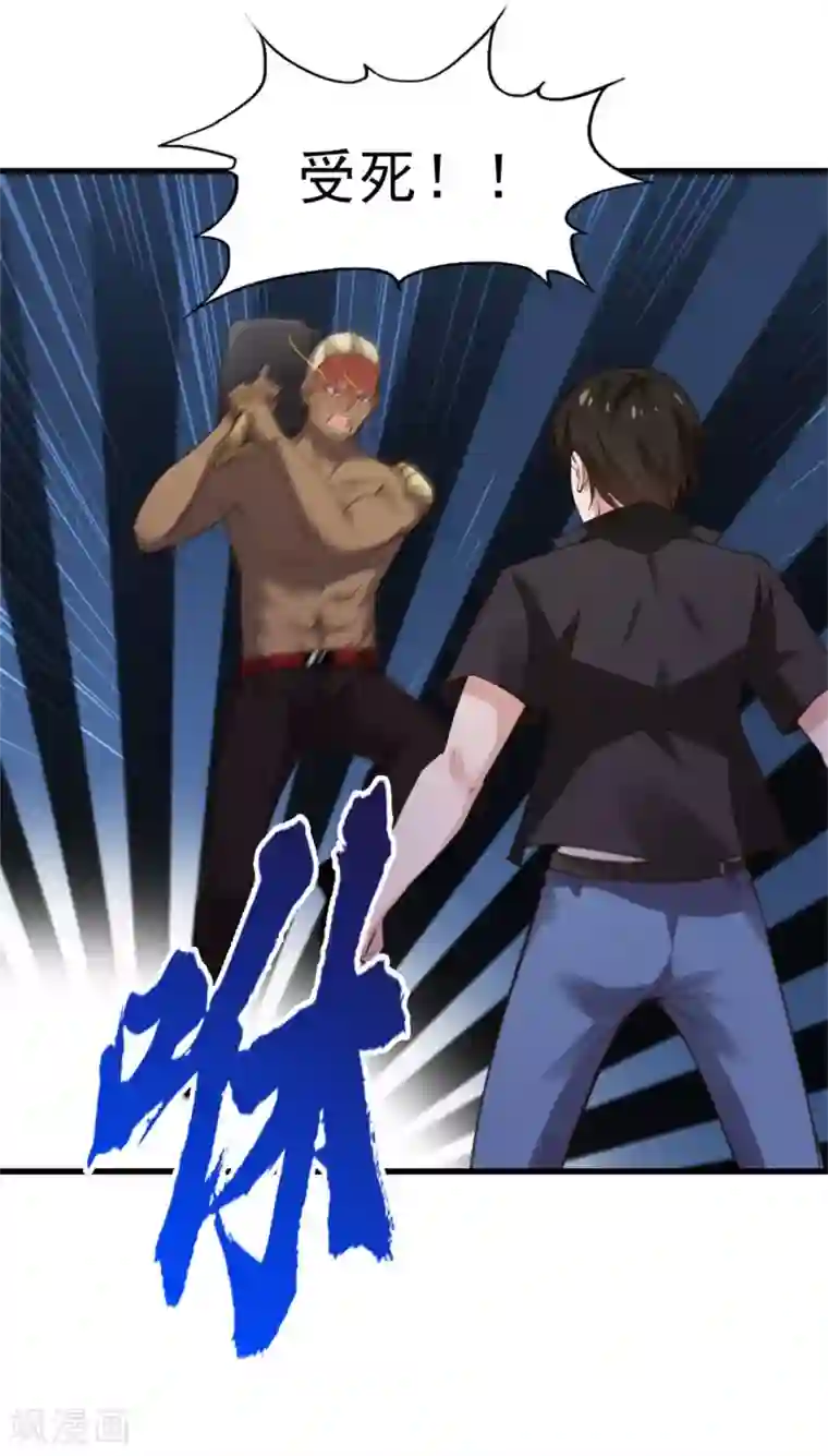 我和26岁美女房客第232话 你就这点程度？